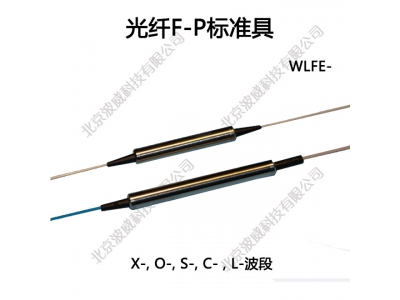 光纤法布里-珀罗标准具