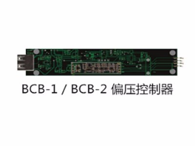 电光调制器偏压控制器（BCB-1/BCB-2）