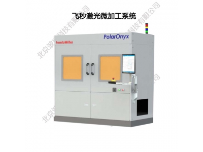 飞秒激光微加工系统