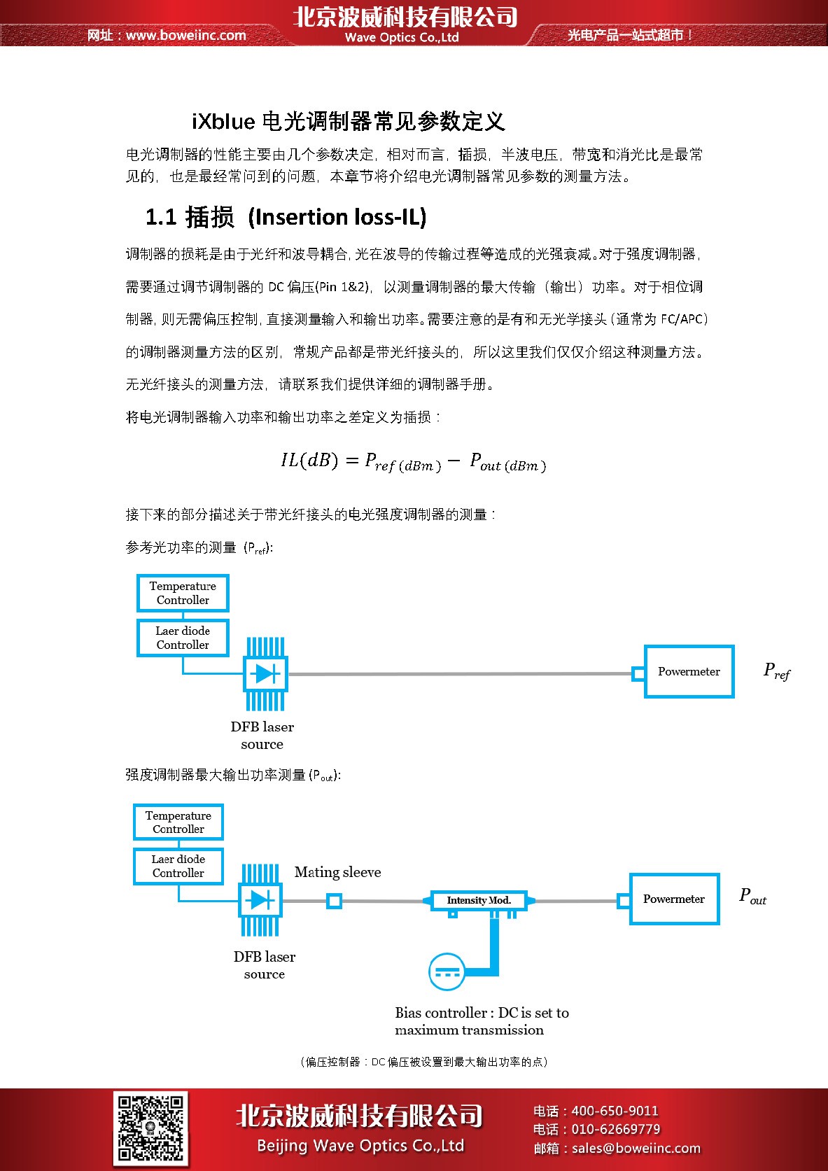 北京EMC易倍科技有限公司