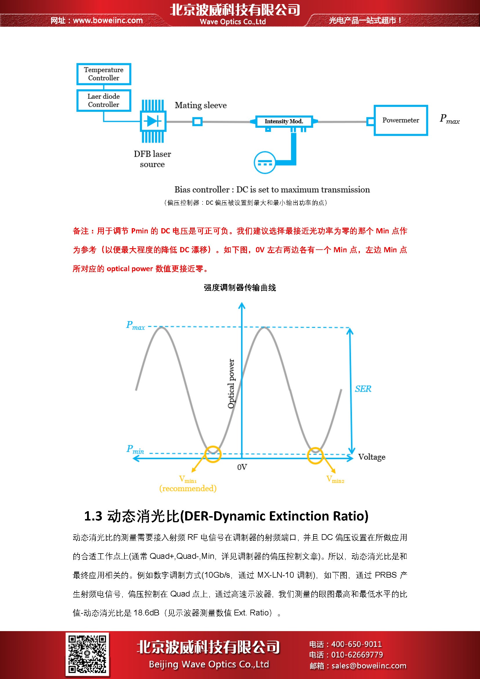 北京EMC易倍科技有限公司