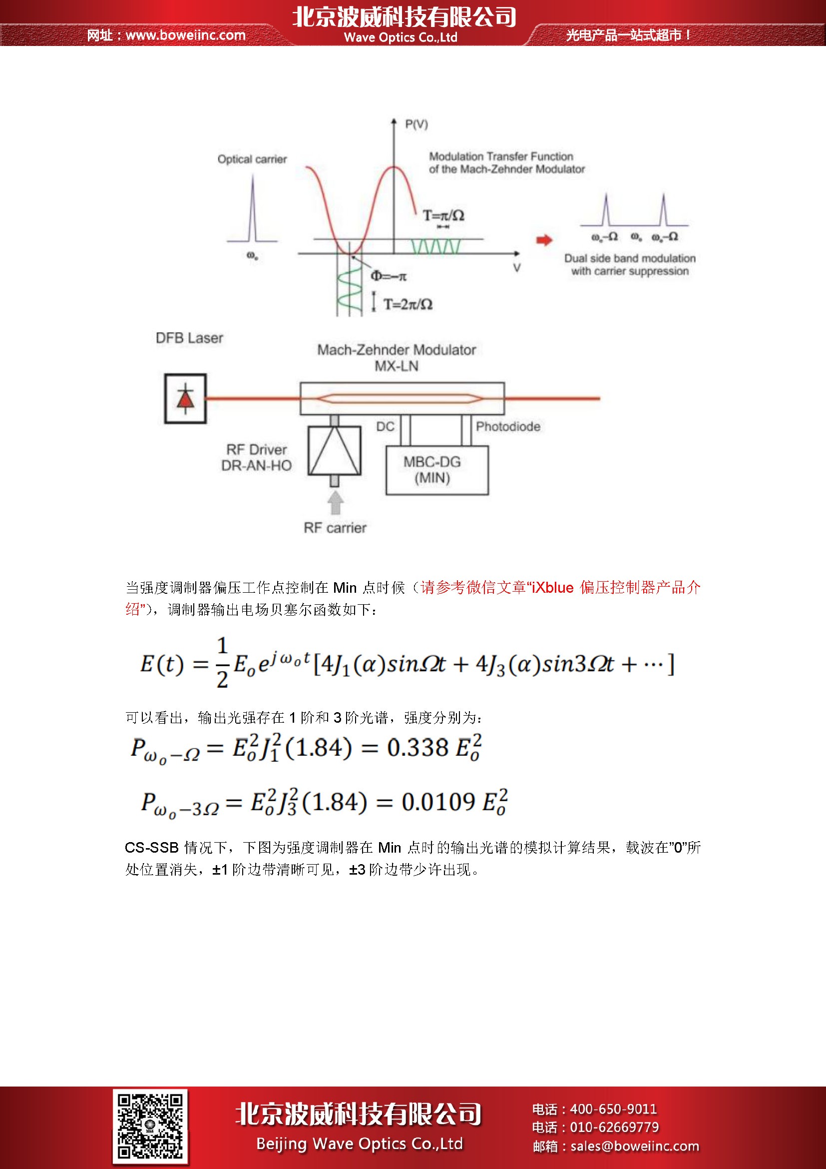 北京EMC易倍科技有限公司