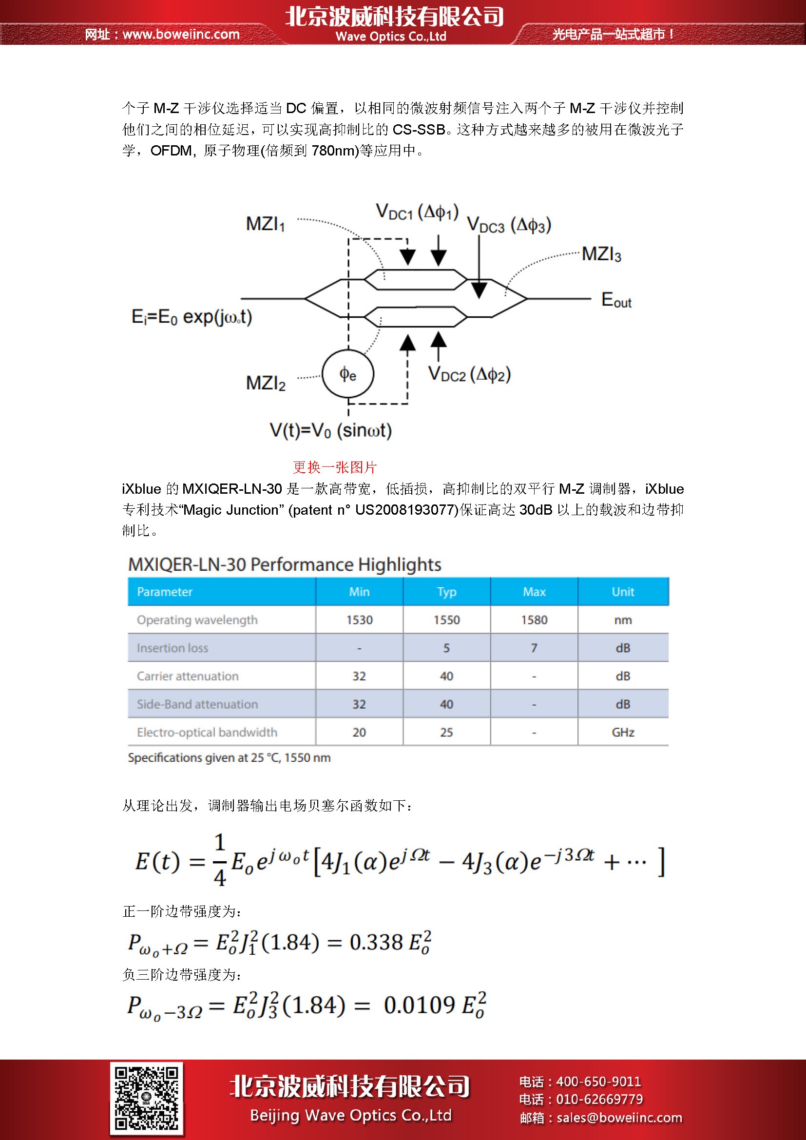 北京EMC易倍科技有限公司