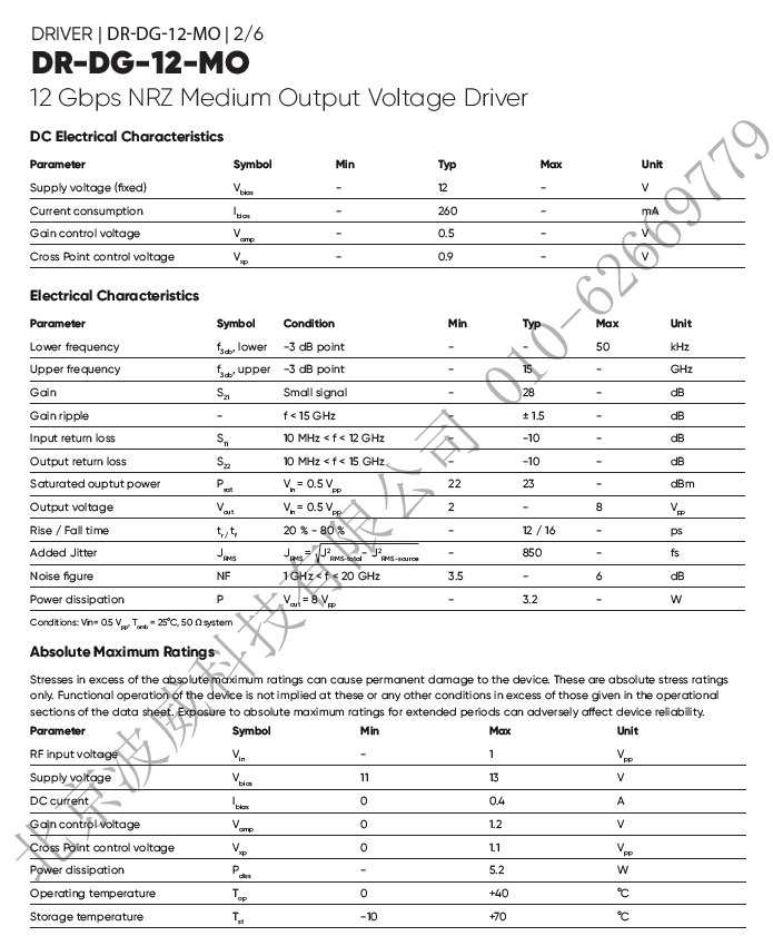 1723109596281.jpg 北京EMC易倍科技有限公司