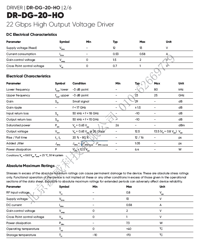 北京EMC易倍科技有限公司 北京EMC易倍科技有限公司