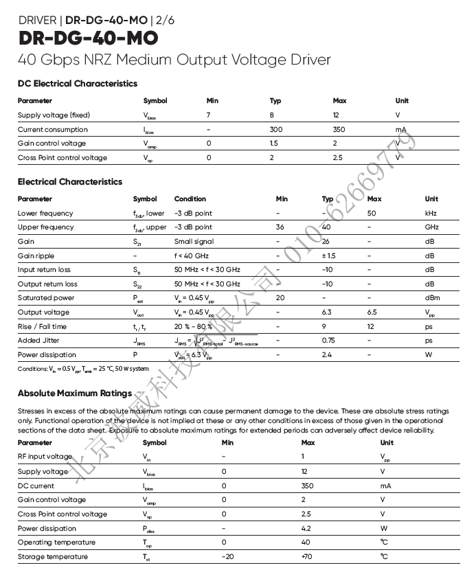 北京EMC易倍科技有限公司 北京EMC易倍科技有限公司