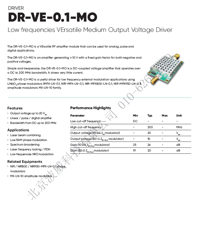 北京EMC易倍科技有限公司