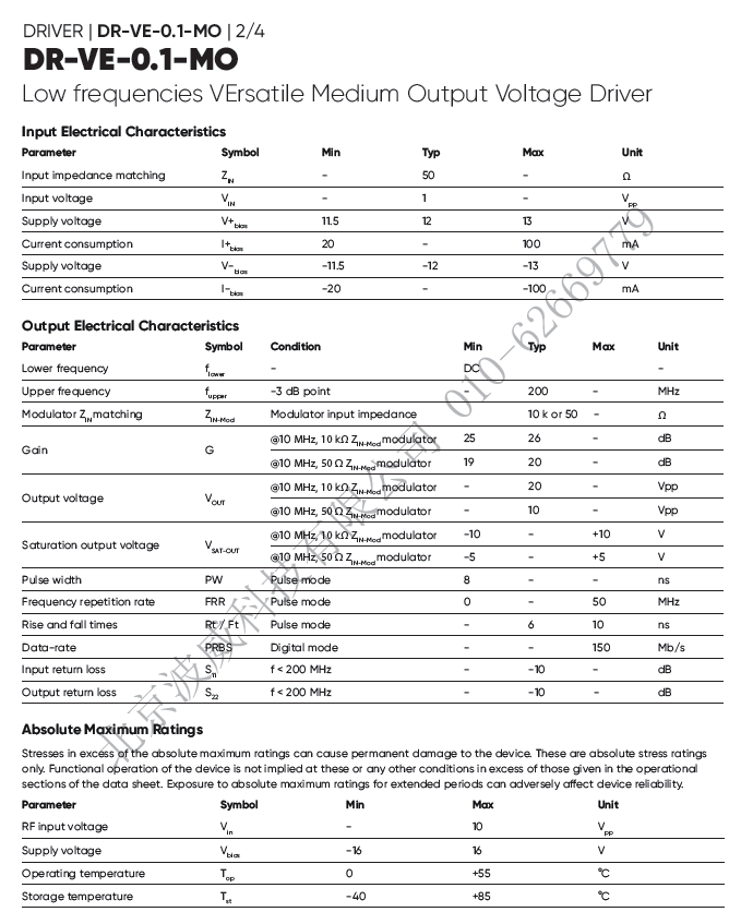 北京EMC易倍科技有限公司