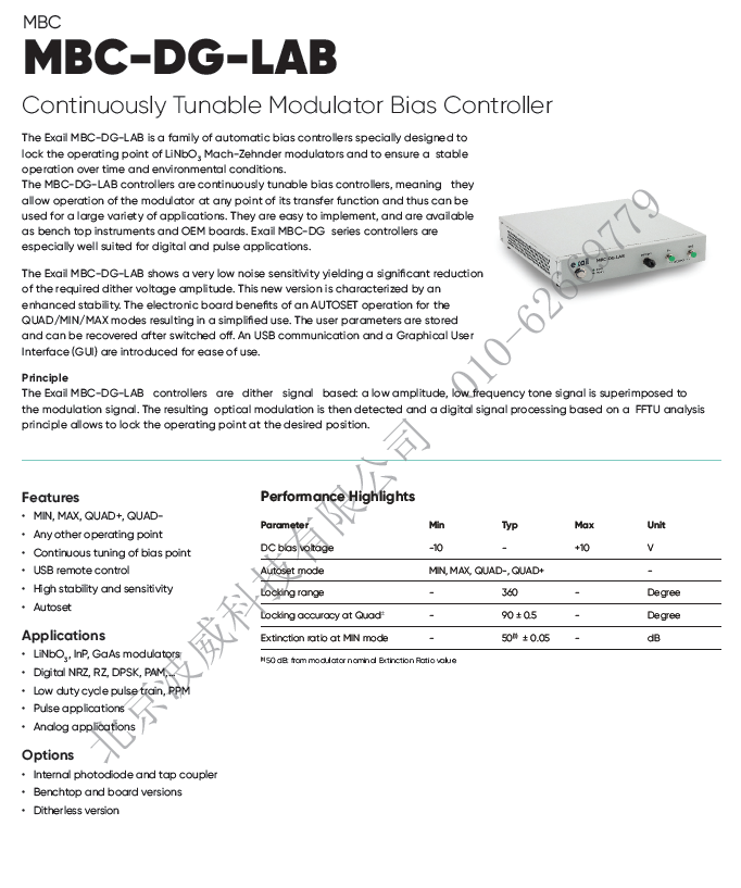 北京EMC易倍科技有限公司
