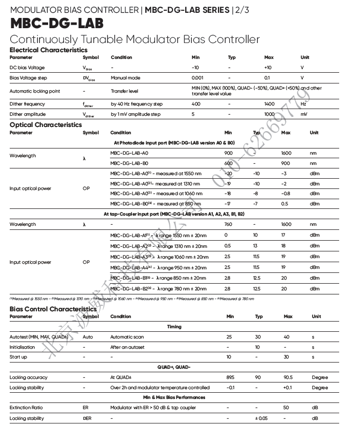 北京EMC易倍科技有限公司