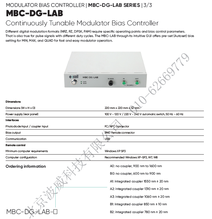 北京EMC易倍科技有限公司