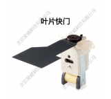 叶片型电子快门