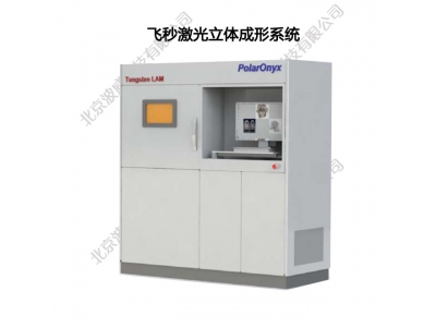 飞秒激光立体成形系统-美国Polaronyx